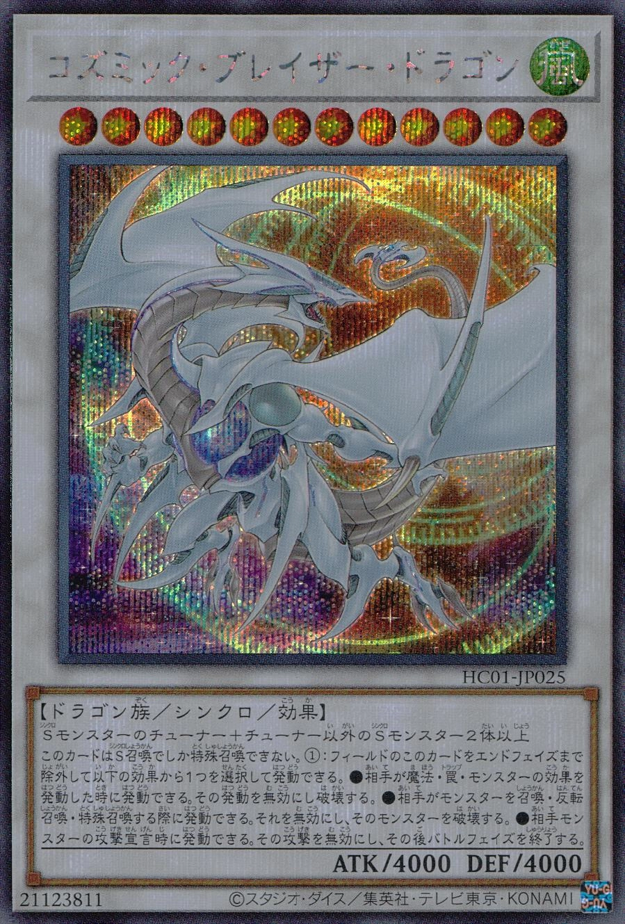 card_5352_series_4322_rarity_5_