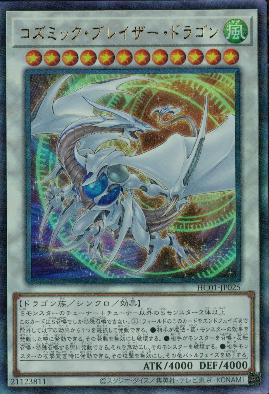 card_5352_series_4322_rarity_77_