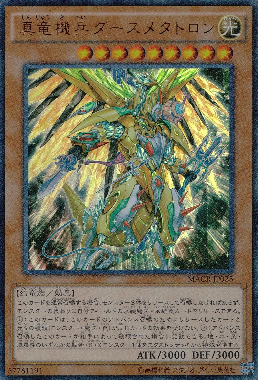 card_5384_series_12275_rarity_7_