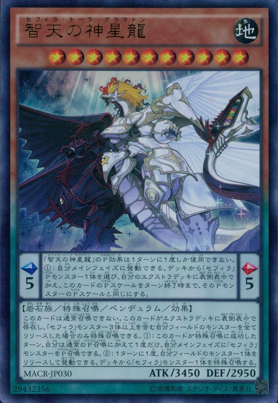 card_5398_series_12275_rarity_7_