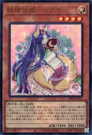 card_5425_series_7037_rarity_7_