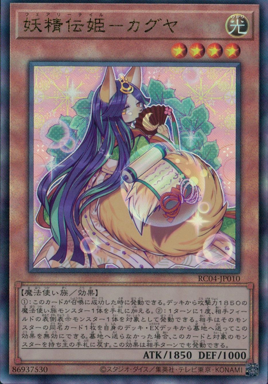 card_5425_series_5072_rarity_77_