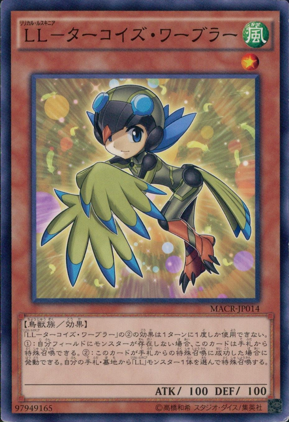 card_5439_series_12275_rarity_1_