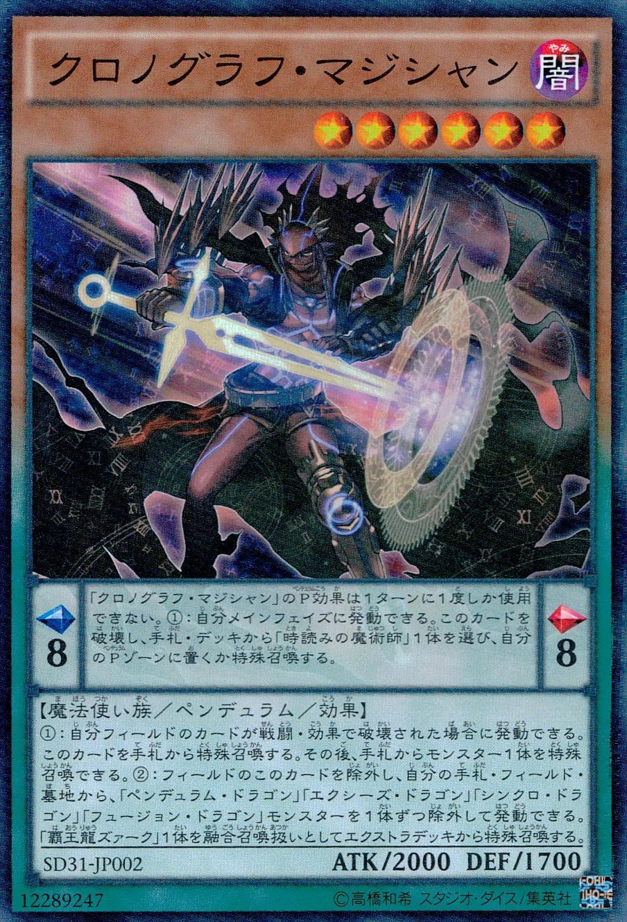 card_5442_series_12489_rarity_3_