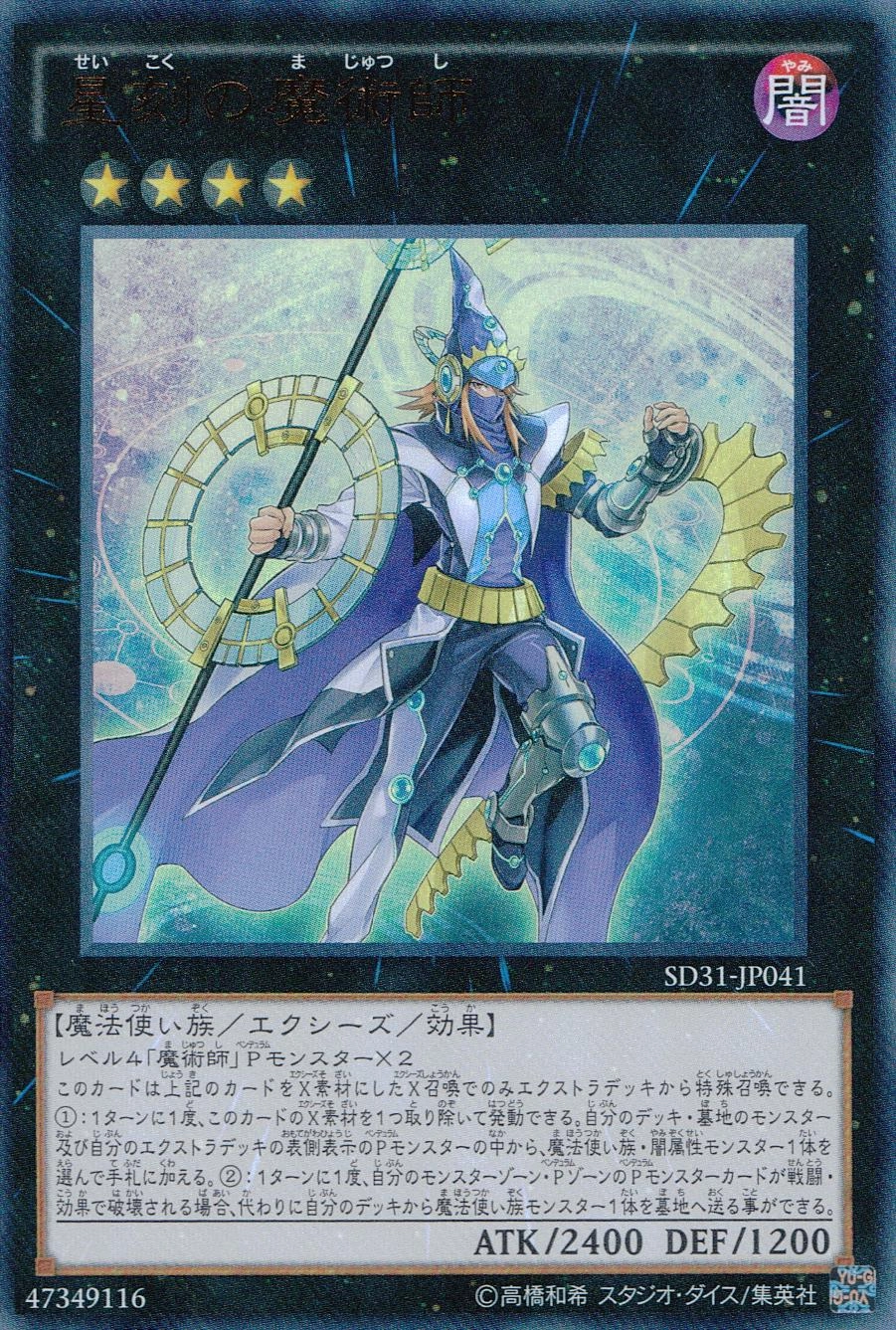 card_5447_series_12489_rarity_7_