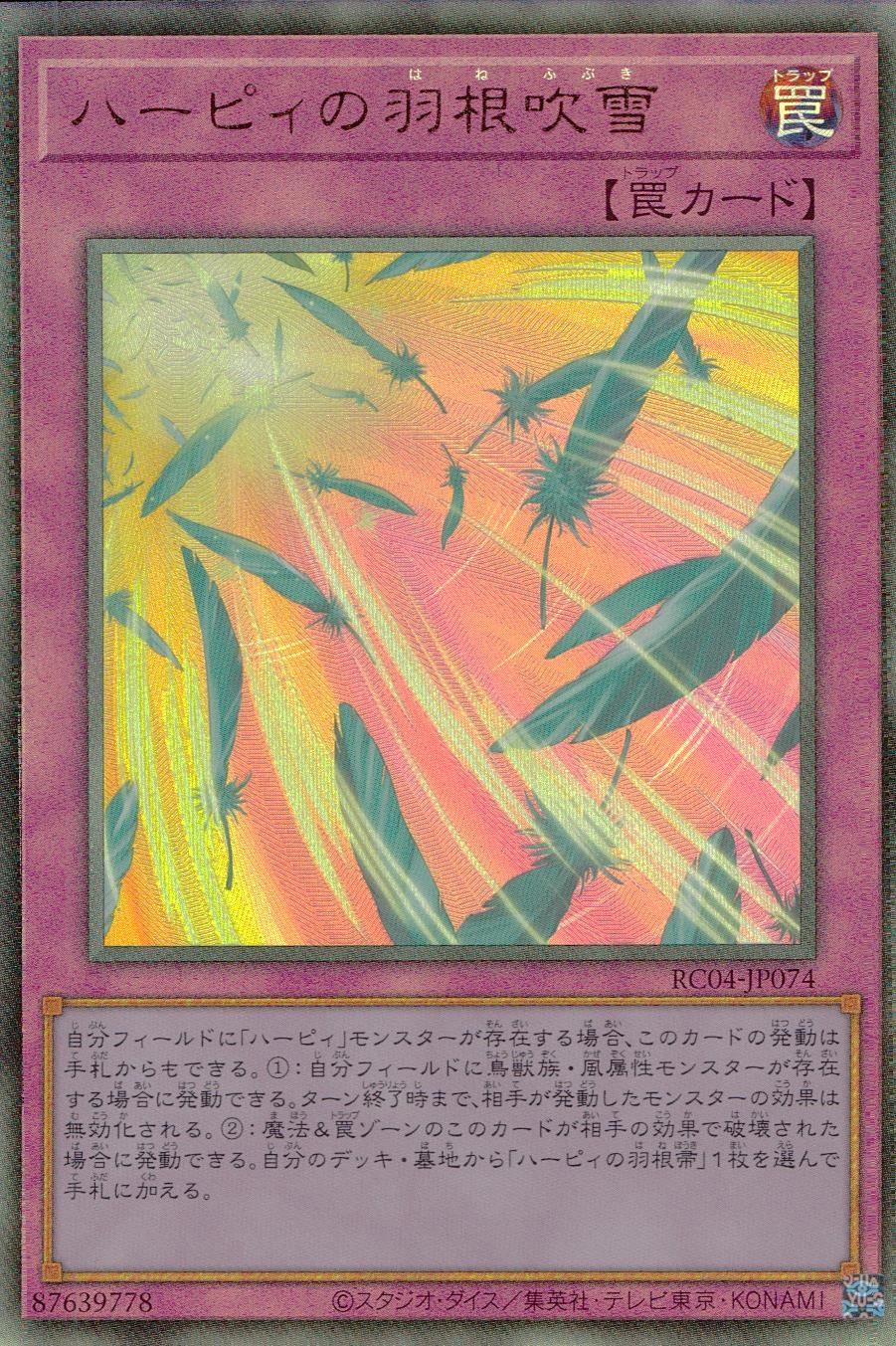card_5473_series_5072_rarity_77_