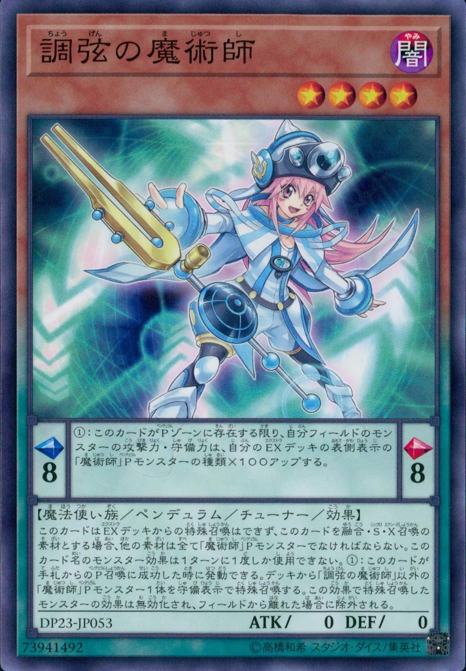 card_5486_series_7982_rarity_1_
