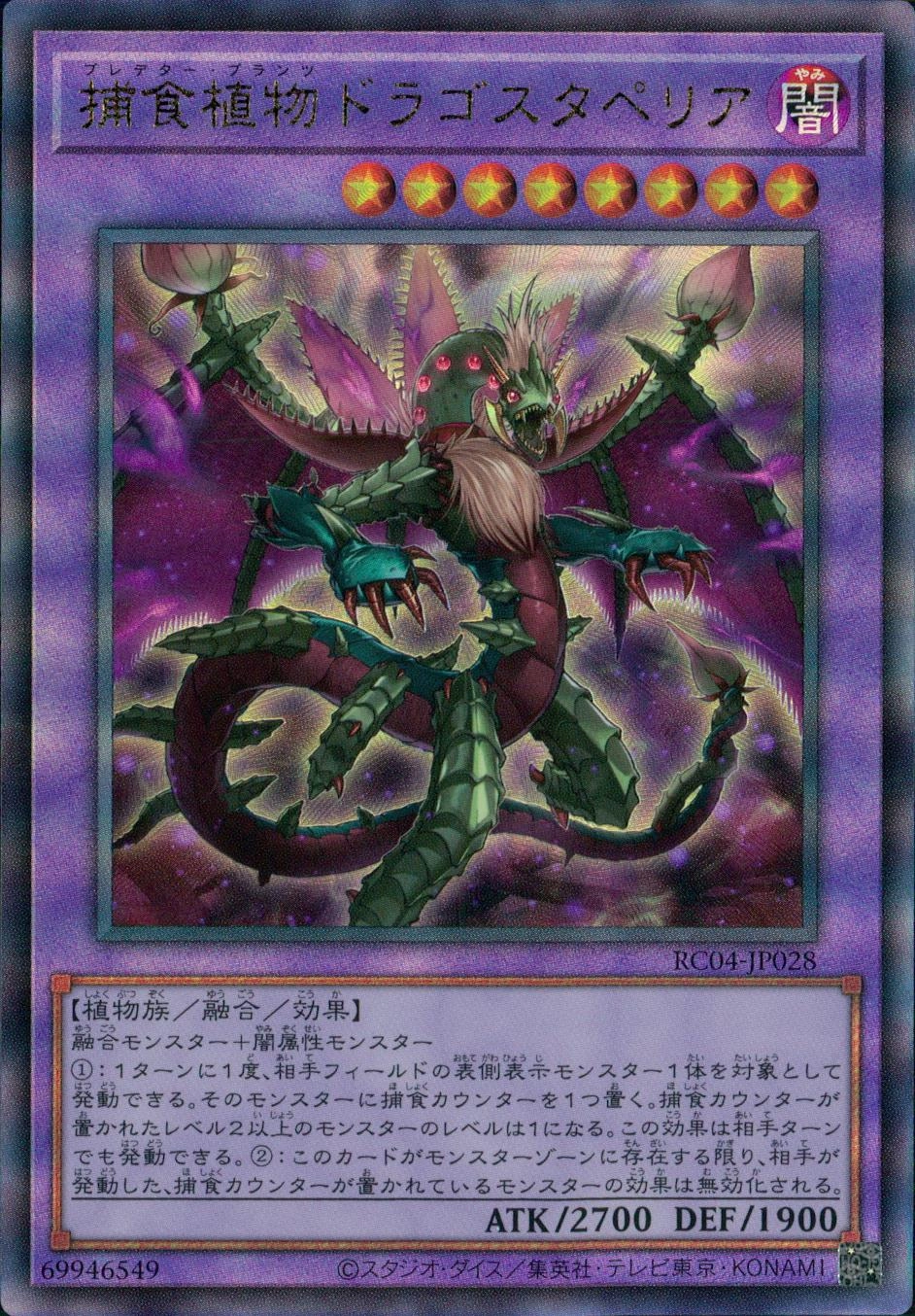 card_5496_series_5072_rarity_77_