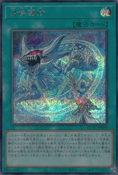card_5506_series_2361_rarity_5_
