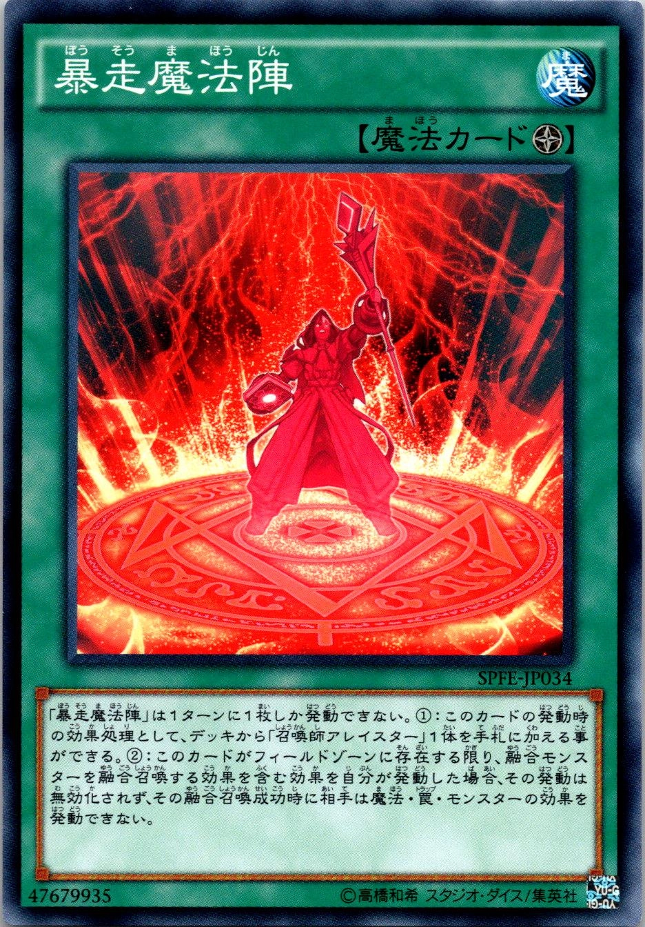 card_5520_series_12655_rarity_1_