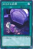 card_5542_series_8837_rarity_3_