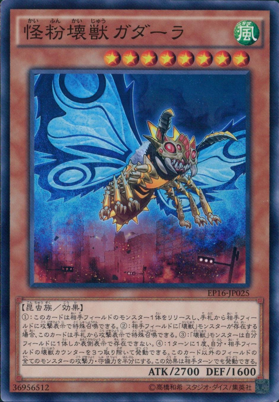 card_5619_series_12964_rarity_1_