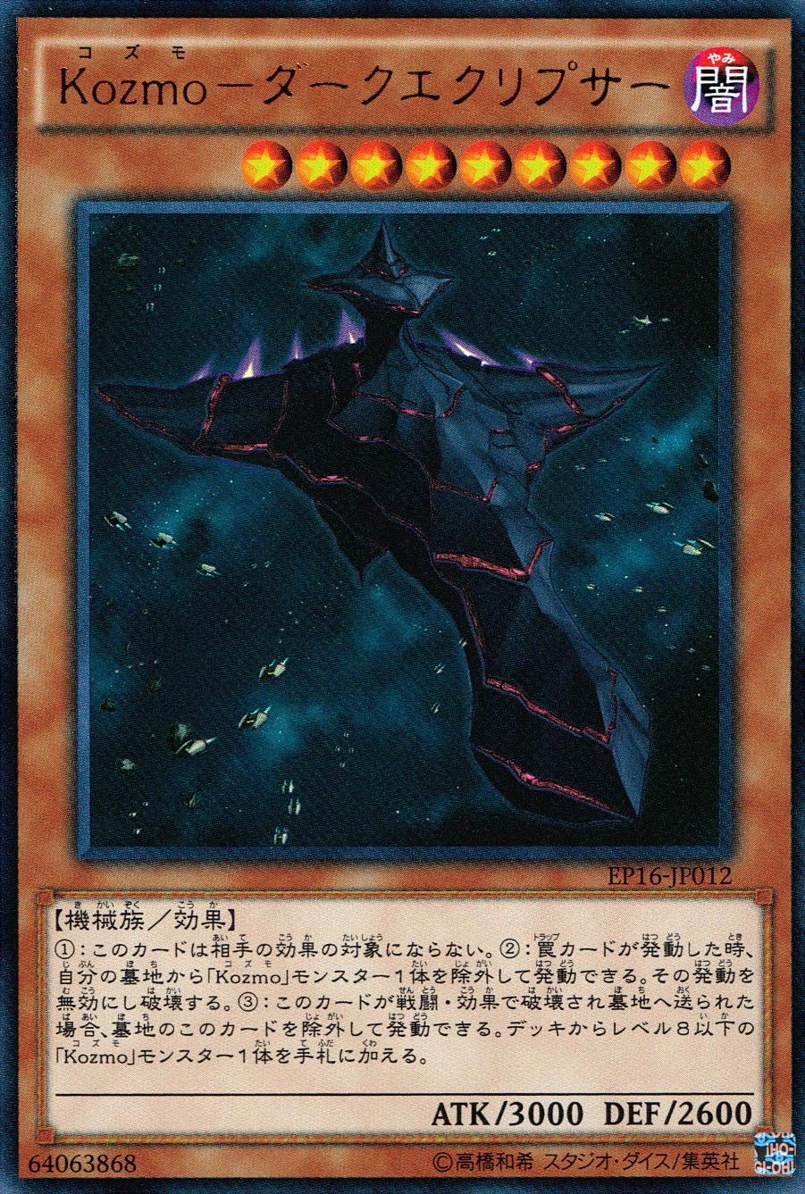 card_5630_series_12964_rarity_7_