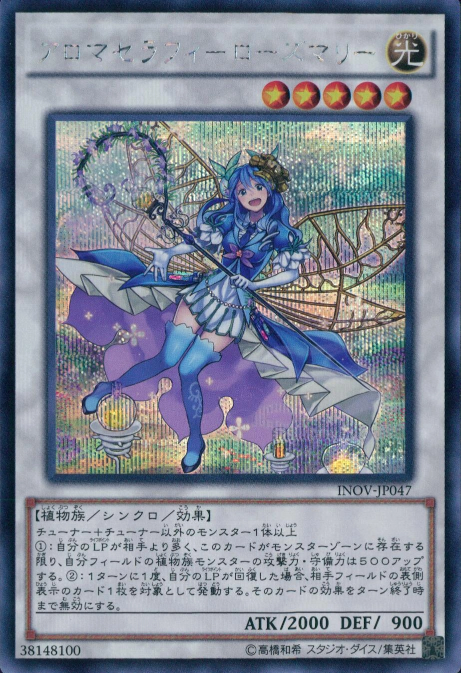card_5707_series_13153_rarity_5_