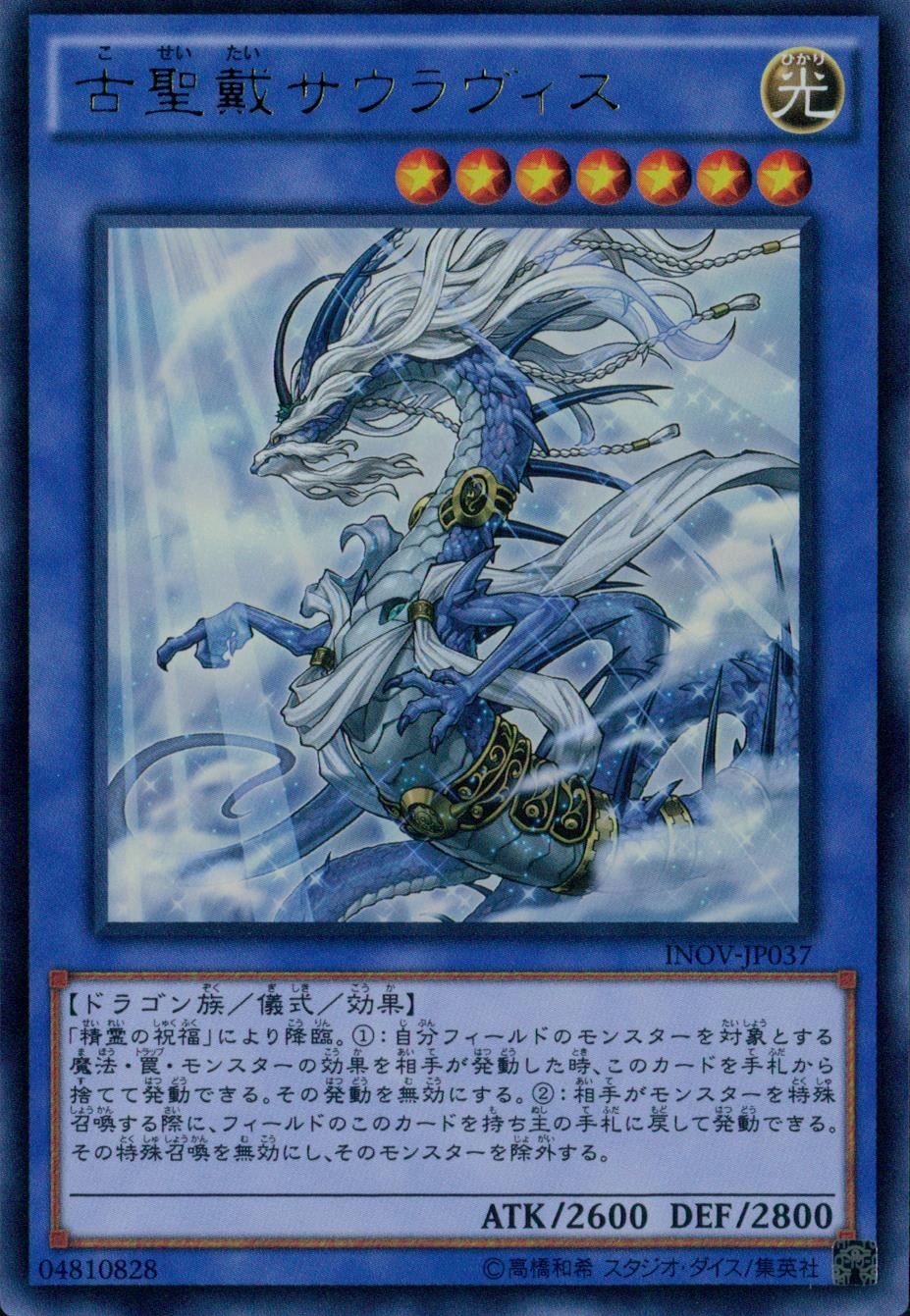 card_5740_series_13153_rarity_7_