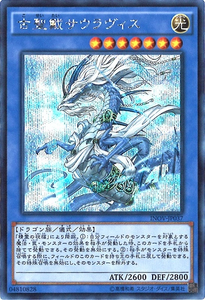 card_5740_series_13153_rarity_5_