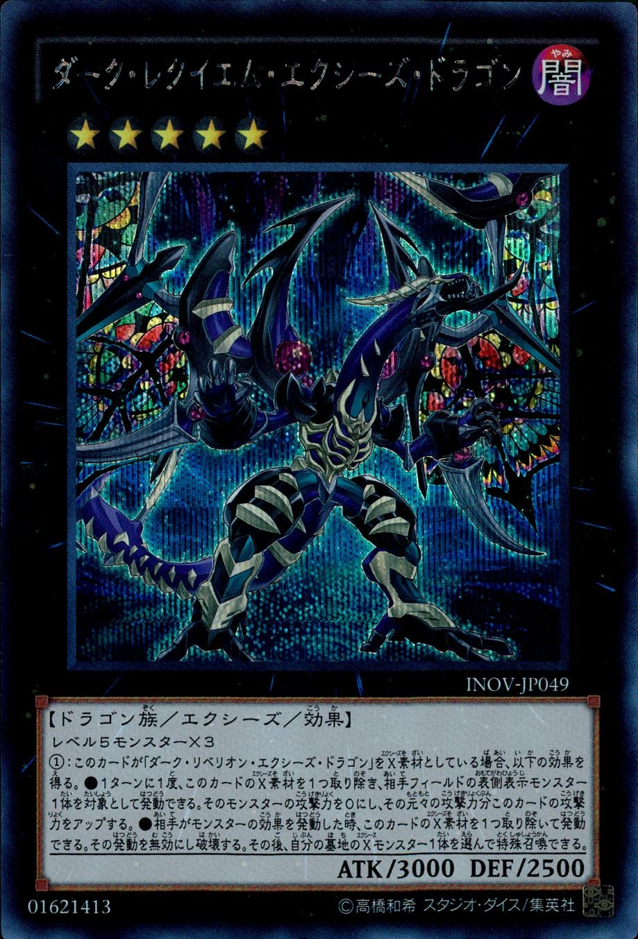card_5758_series_13153_rarity_5_