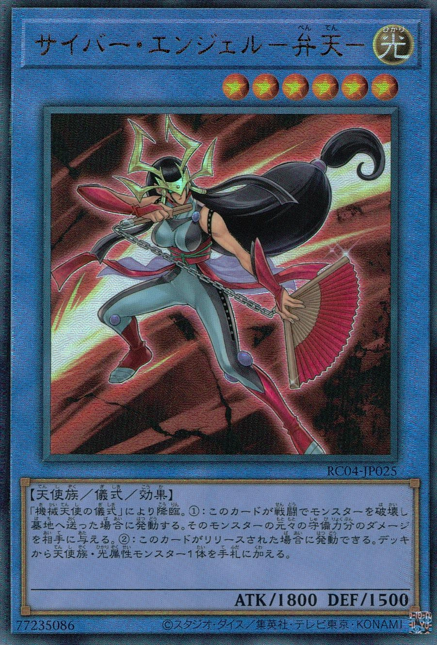 card_5832_series_5072_rarity_77_