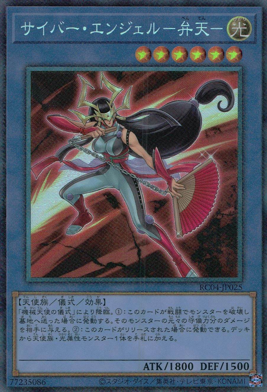 card_5832_series_5072_rarity_1299_