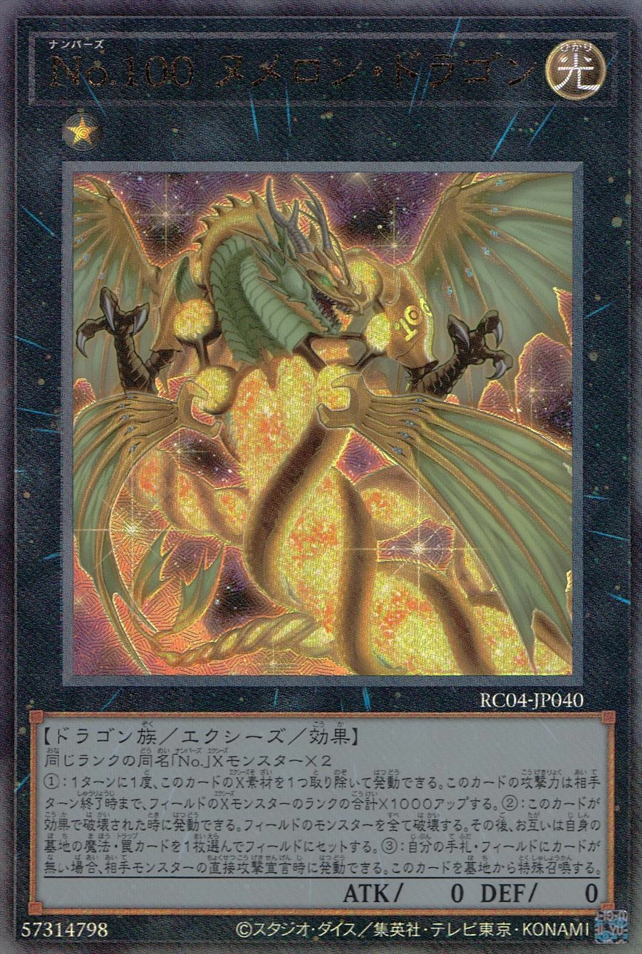 card_5849_series_5072_rarity_77_