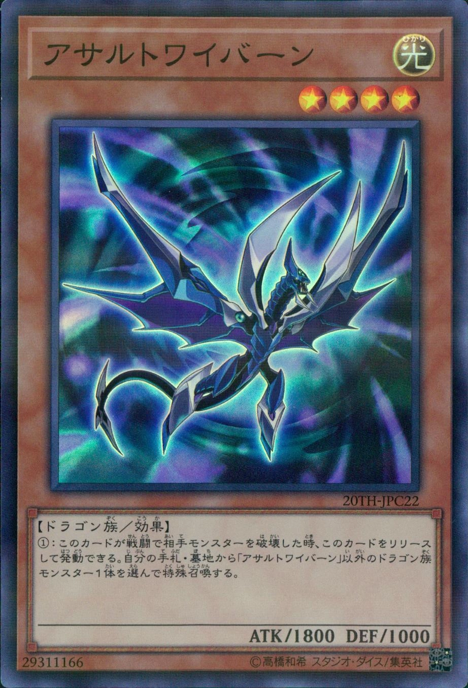 card_5858_series_9185_rarity_183_