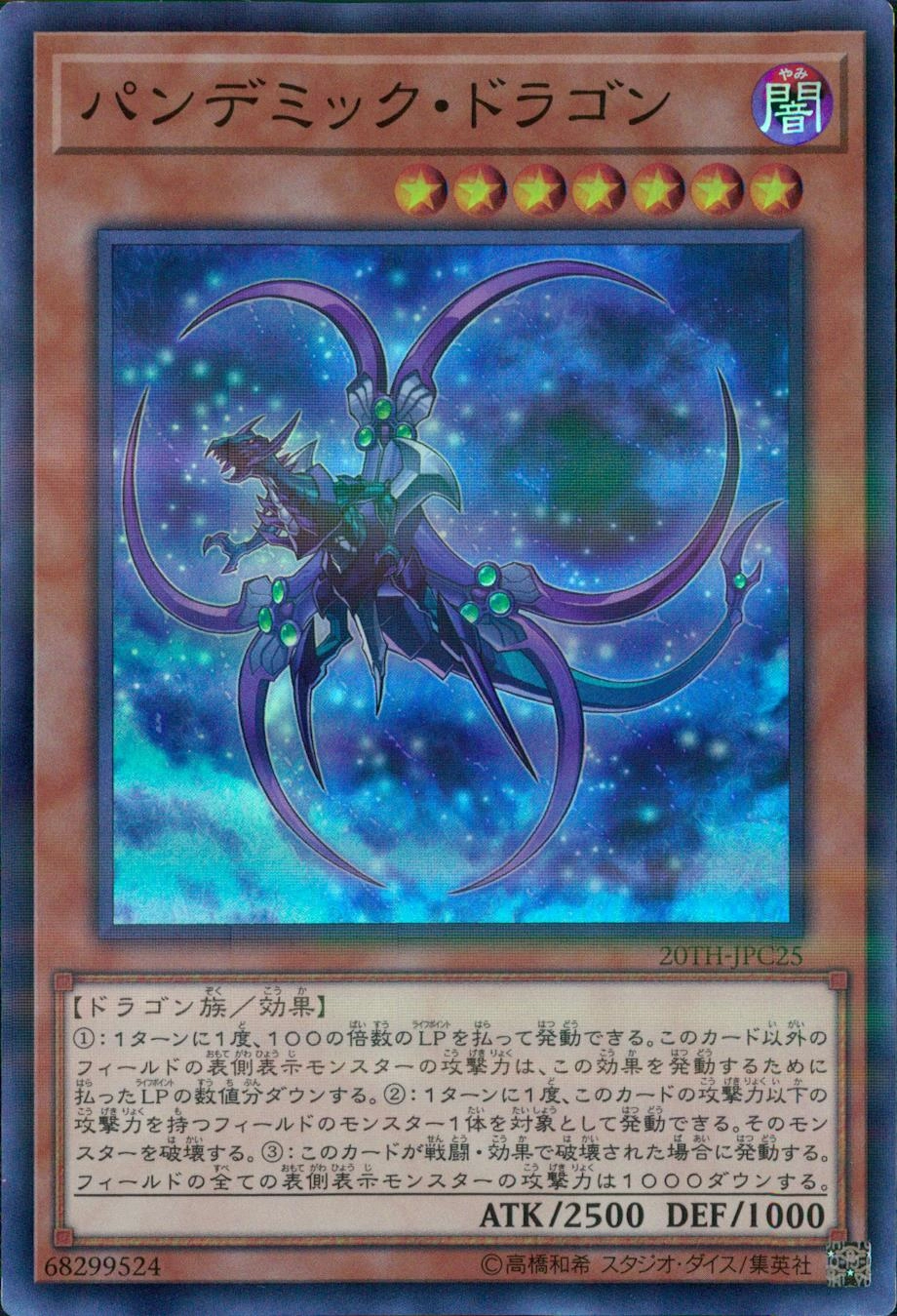 card_5881_series_9185_rarity_183_