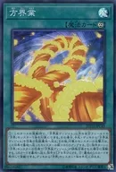 card_5887_series_9185_rarity_183_