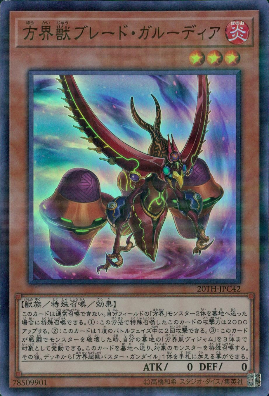 card_5890_series_9185_rarity_183_