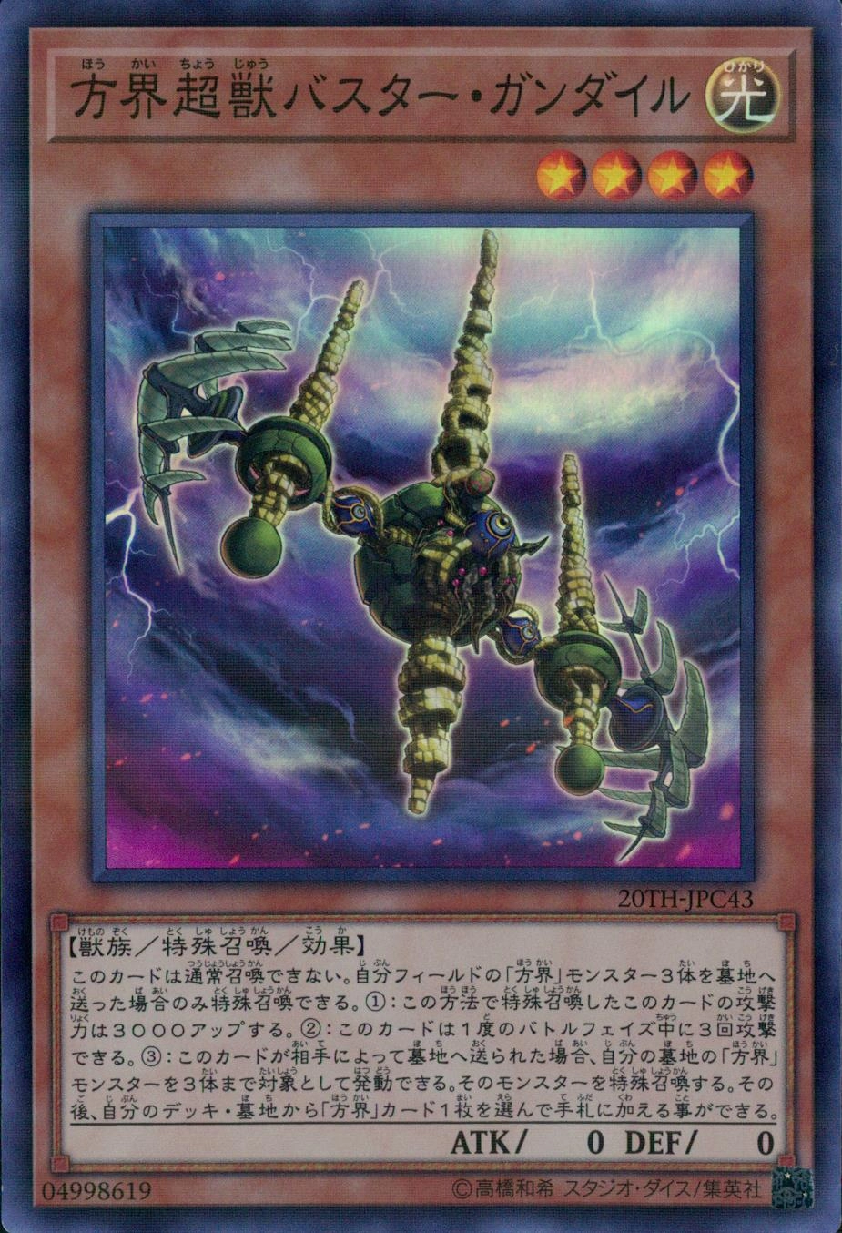 card_5891_series_9185_rarity_183_