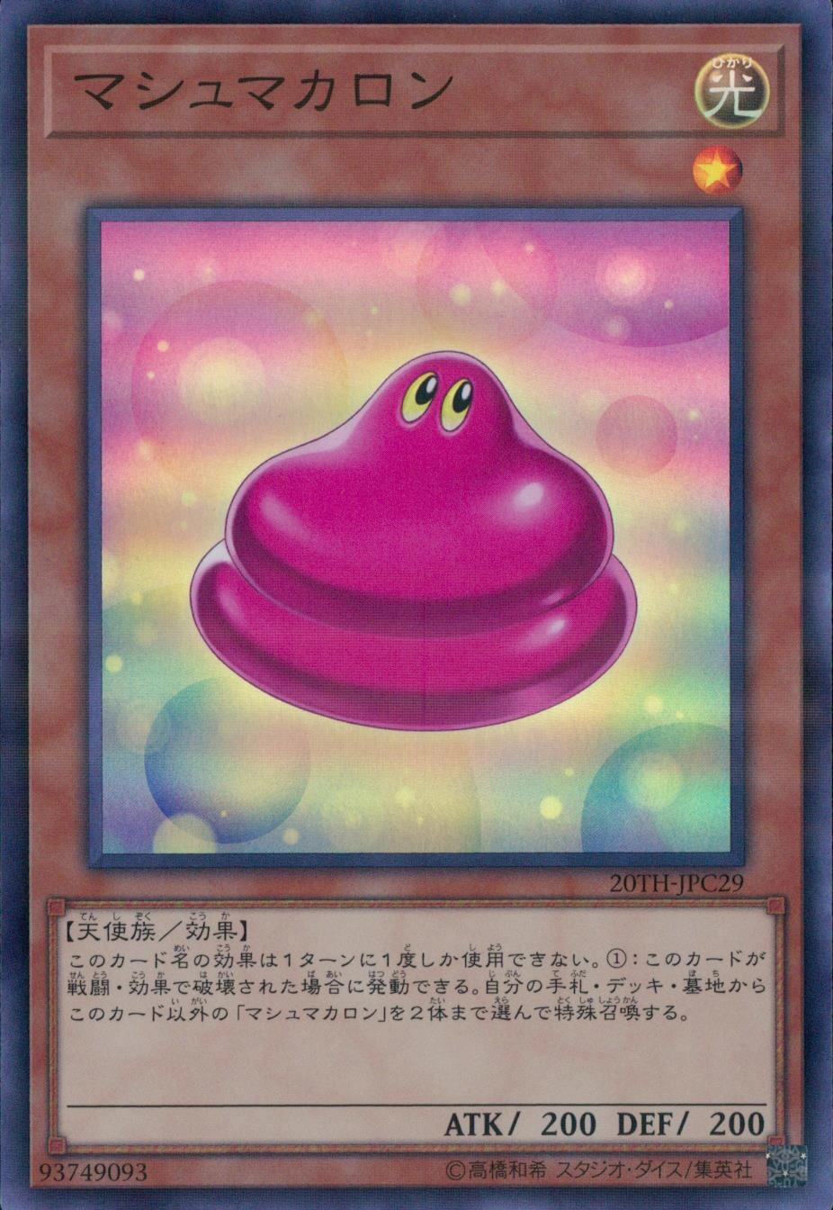 card_5898_series_9185_rarity_183_