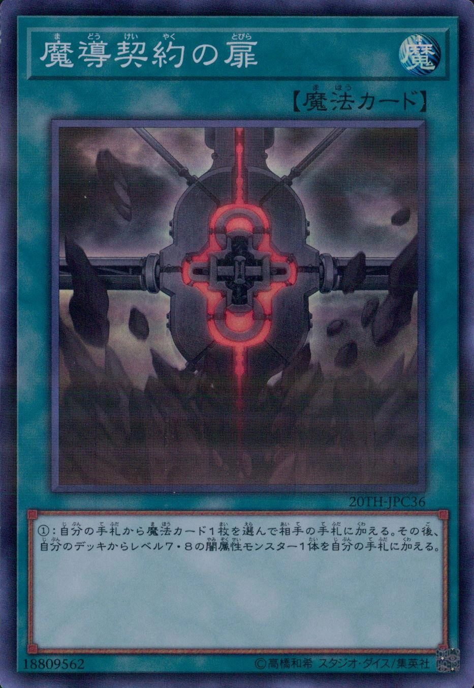 card_5900_series_9185_rarity_183_