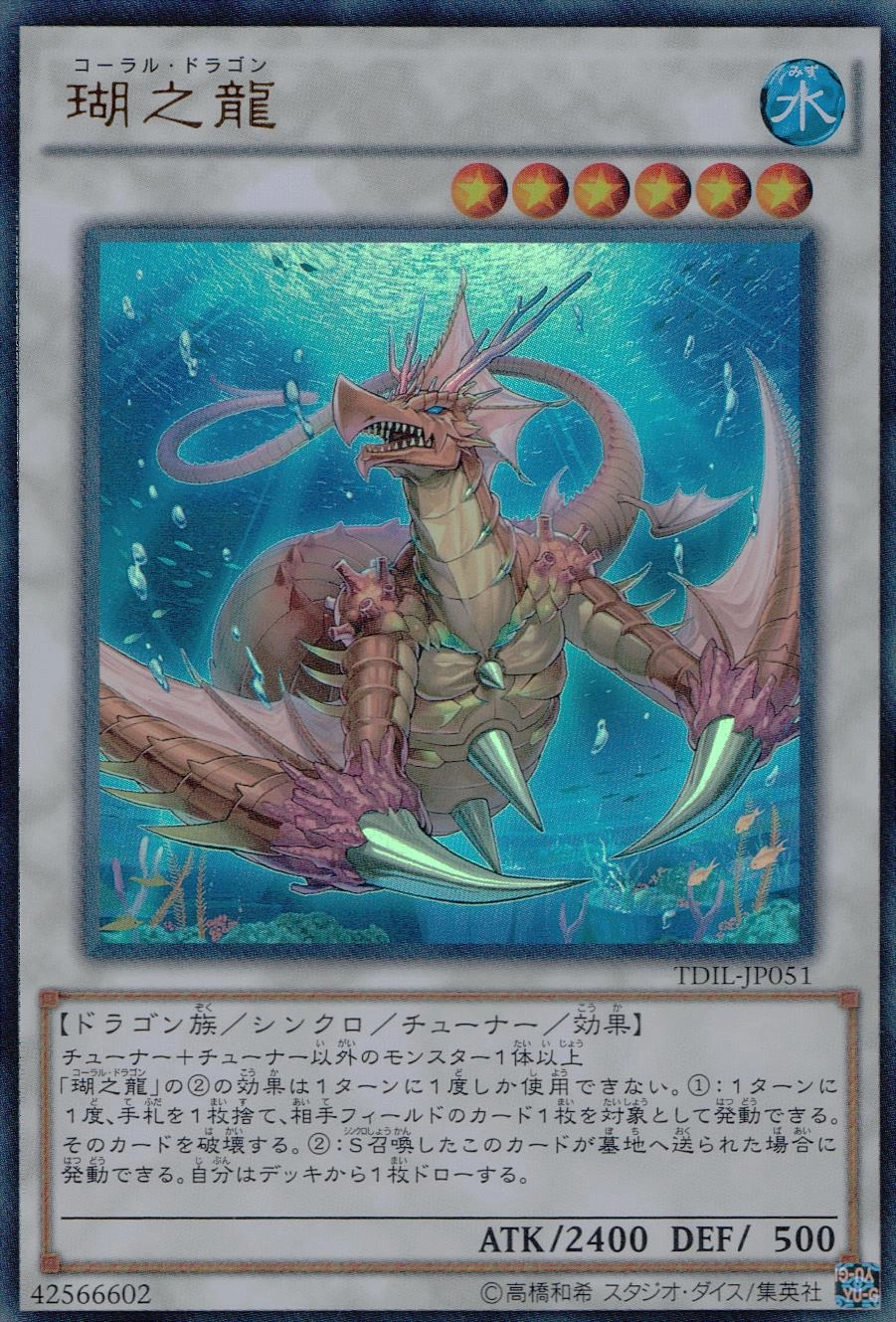 card_5929_series_13626_rarity_7_