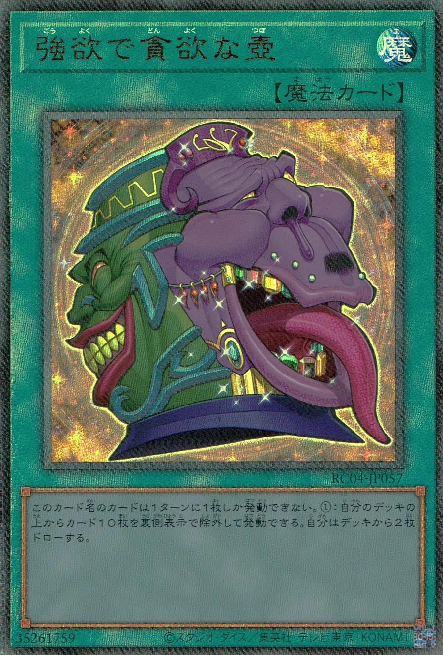 card_5930_series_5072_rarity_77_