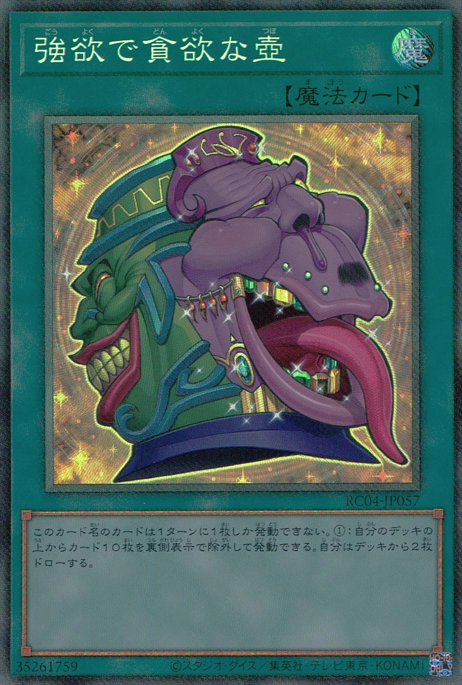 card_5930_series_5072_rarity_1299_