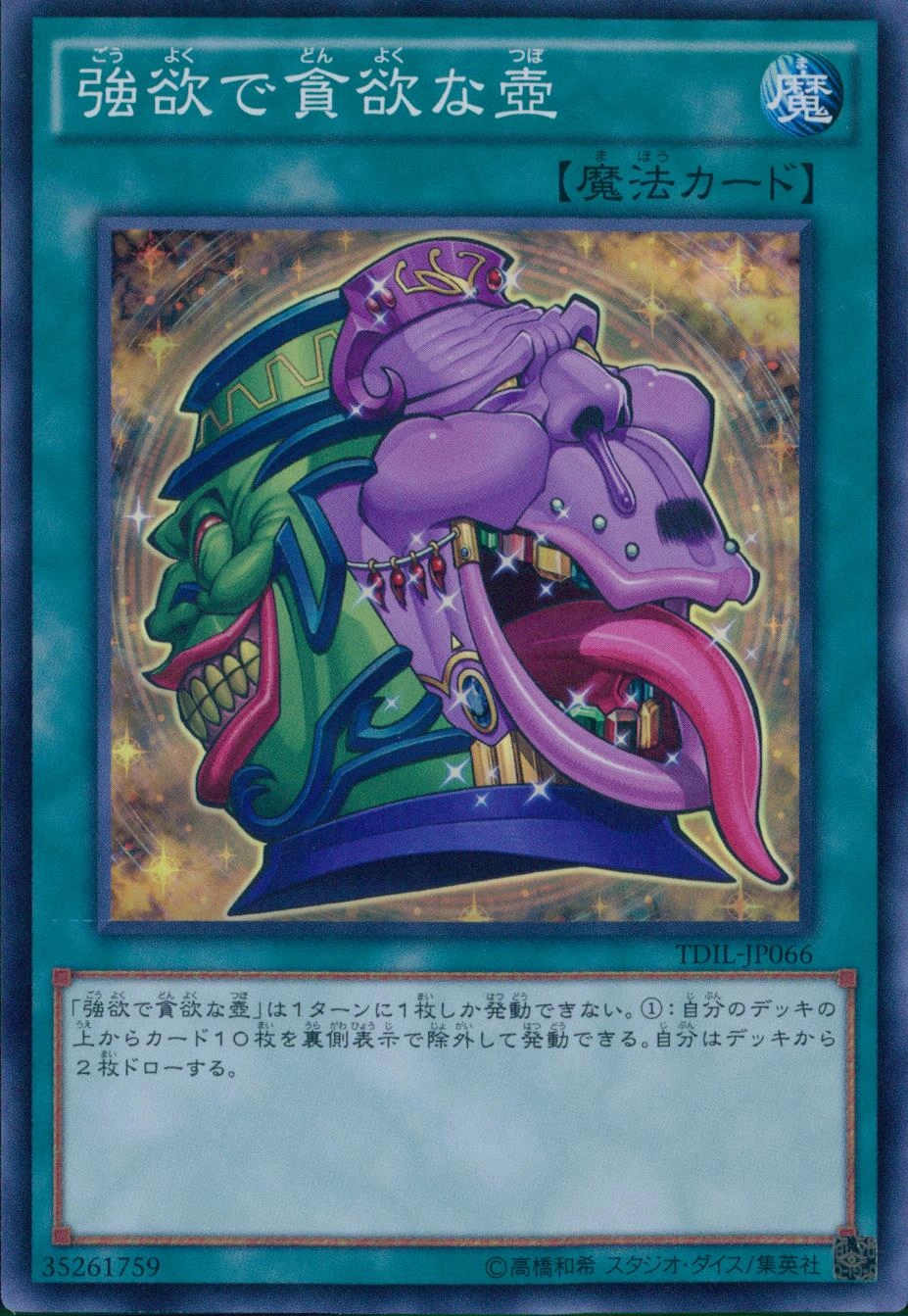 card_5930_series_13626_rarity_3_