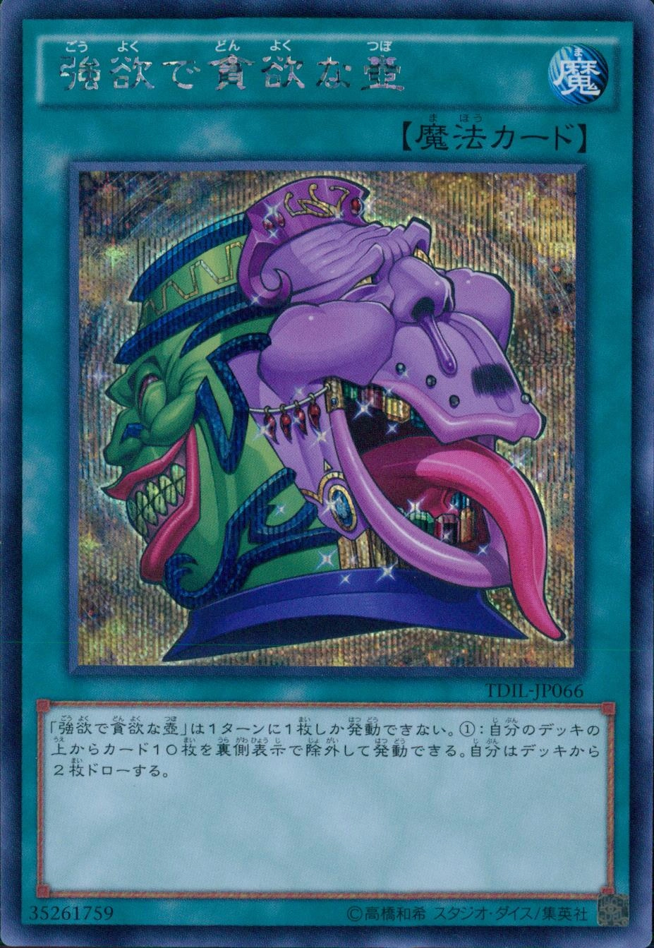 card_5930_series_13626_rarity_5_