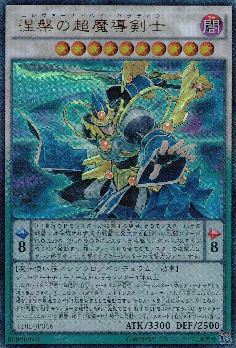 card_5953_series_13626_rarity_7_