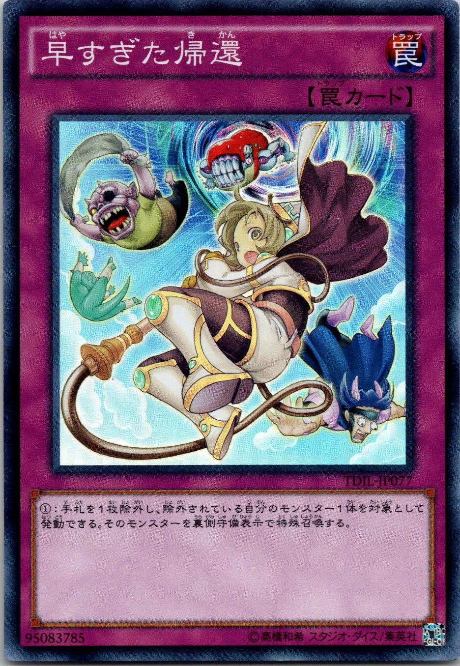 card_5955_series_13626_rarity_3_