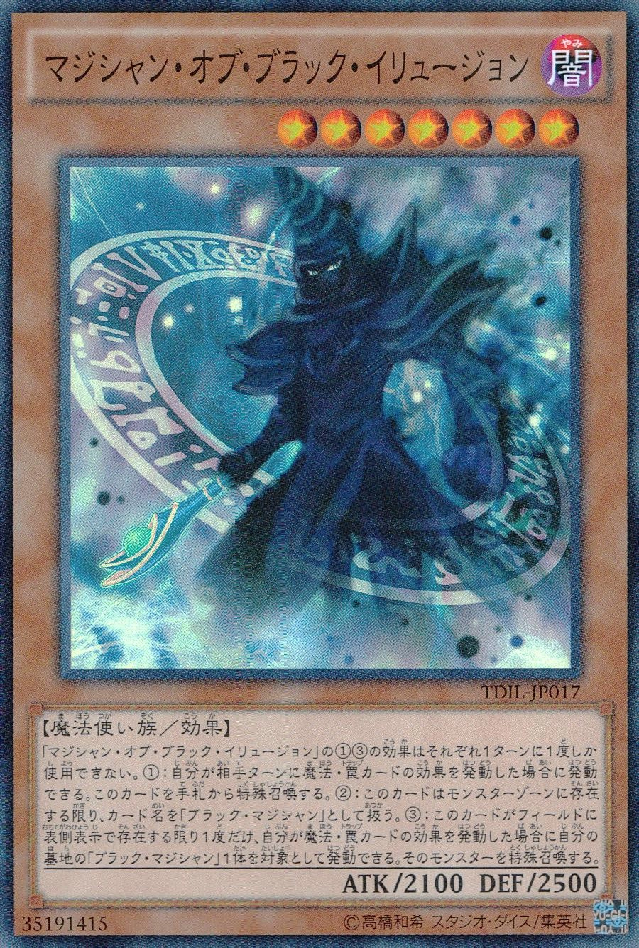 card_5965_series_13626_rarity_3_