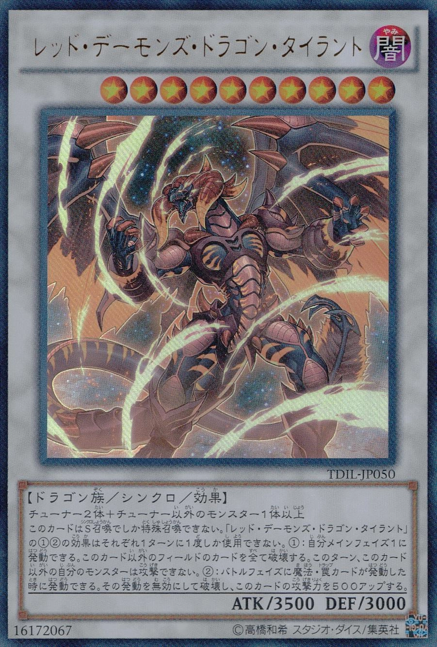 card_5985_series_13626_rarity_7_
