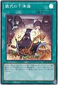 card_6036_series_11789_rarity_3_