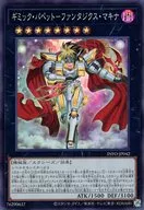 card_737_series_1385_rarity_3_