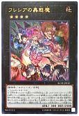 card_6435_series_10878_rarity_7_