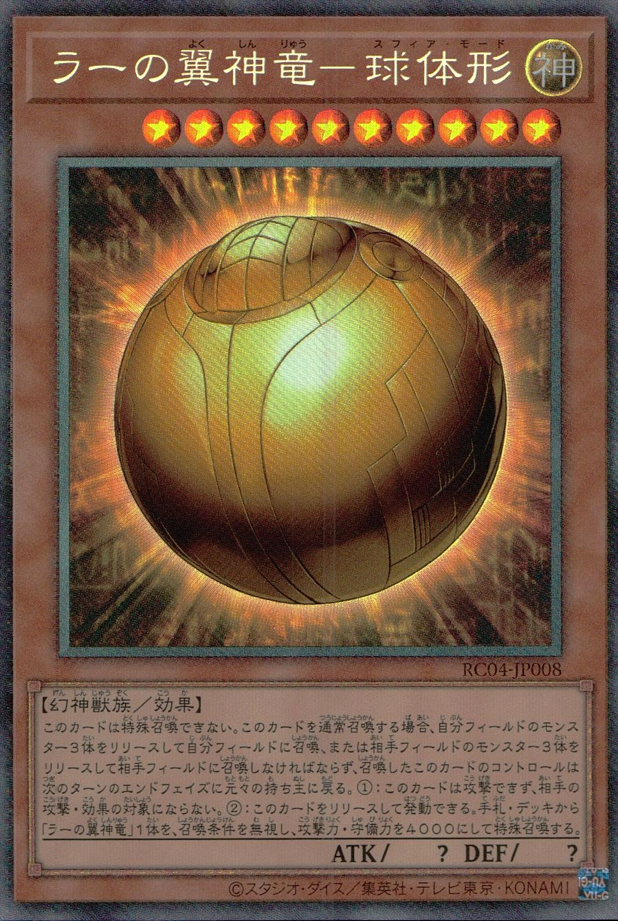 card_6473_series_5072_rarity_1299_
