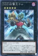 card_6577_series_14950_rarity_5_