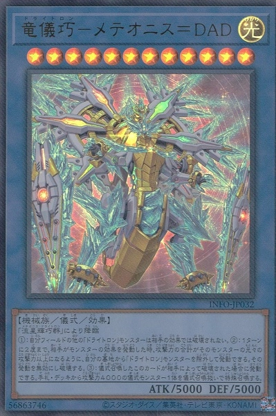 card_782_series_1385_rarity_7_