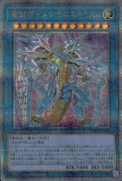 card_782_series_1385_rarity_408_