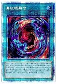 card_6609_series_7610_rarity_8_