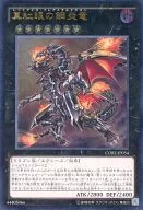 card_6610_series_5072_rarity_77_
