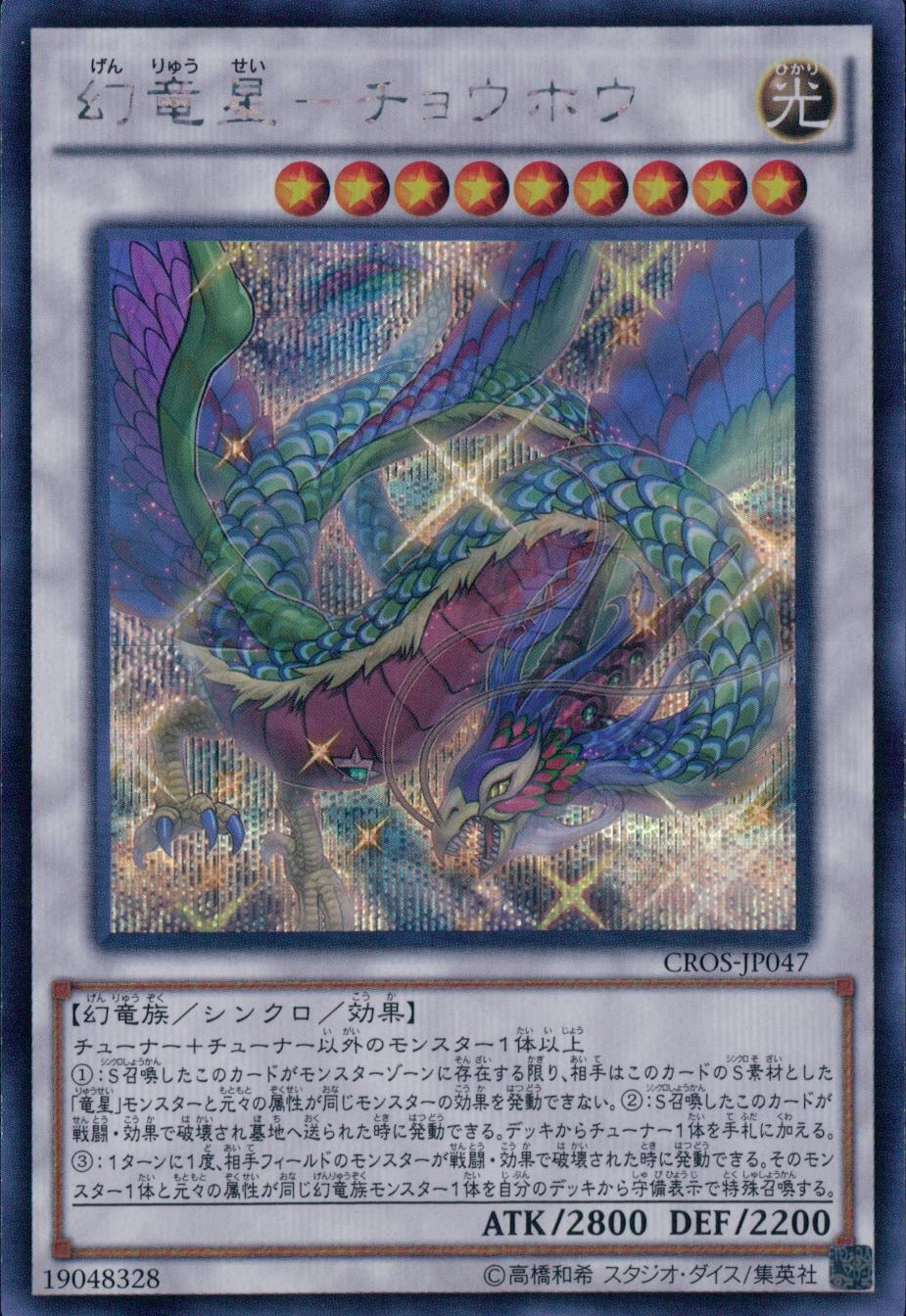 card_6658_series_15207_rarity_5_